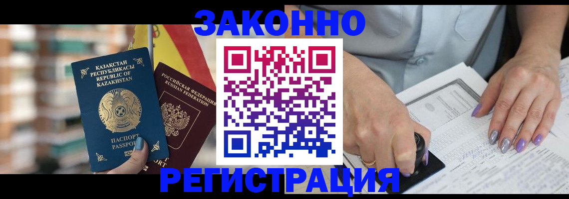временная прописка в Владимире