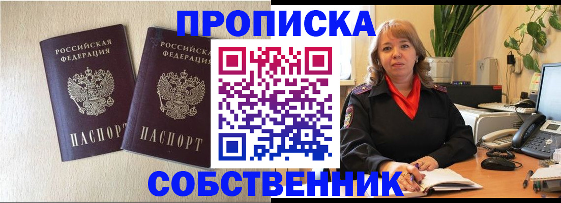 где прописаться в Владимире
