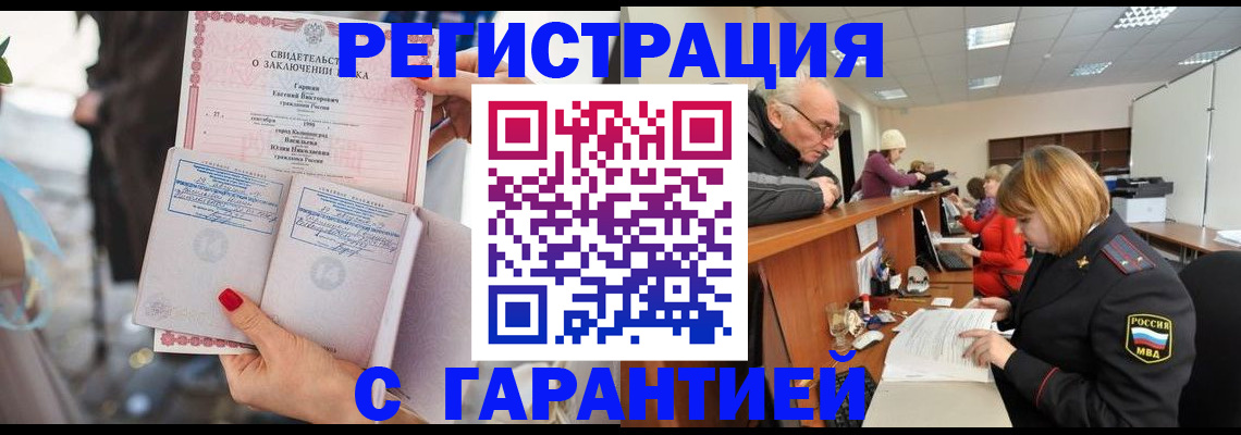 прописка 2025 в Владимире