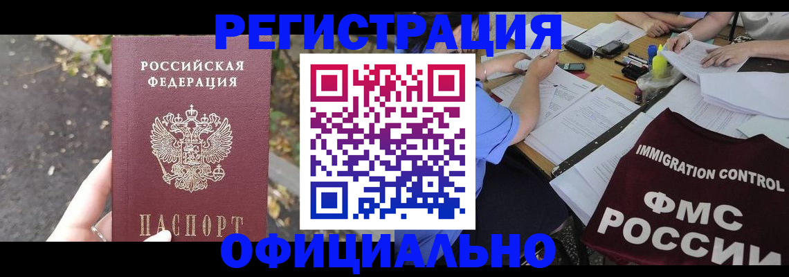 прописка для школы в Владимире